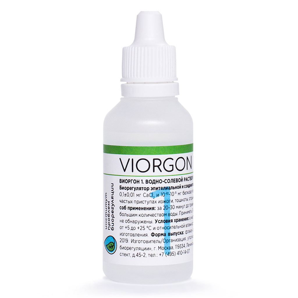Виоргон-1 (Виготин)